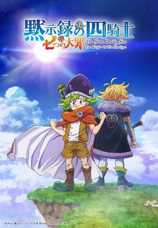 est l'affiche de Nanatsu no Taizai Quatre Chevaliers de l'Apocalypse