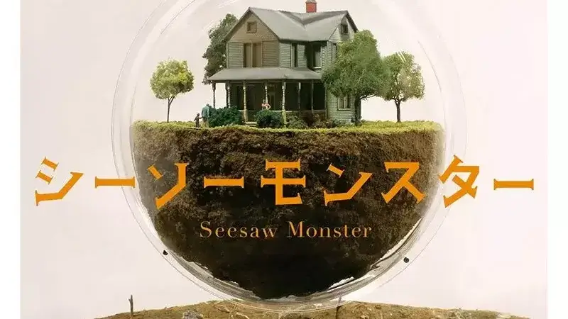 seesaw monster netflix