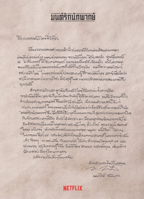 Final Director S Letter Page