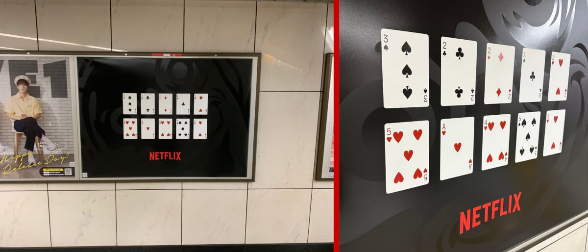 Alice In Borderland Posters Subway Scaled