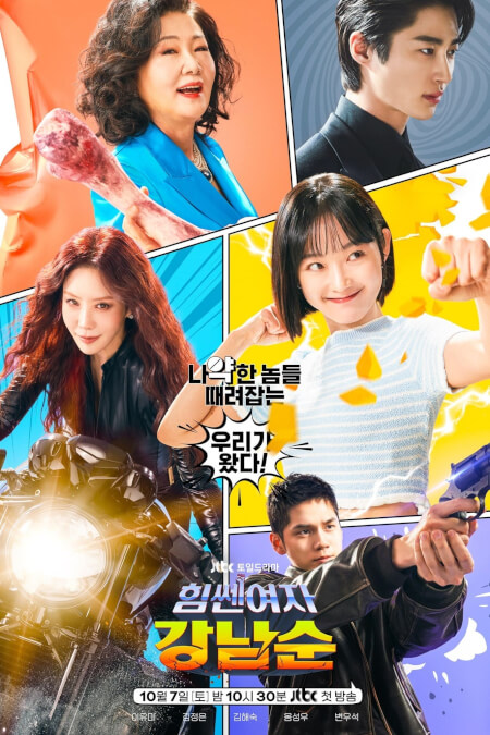 poster strong girl nam soon k drama is coming to netflix in october 2023