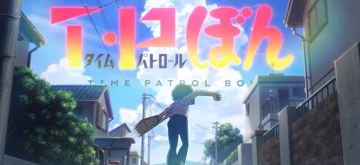 Title Screengrab Time Patrol Bon Manga Volume Covers