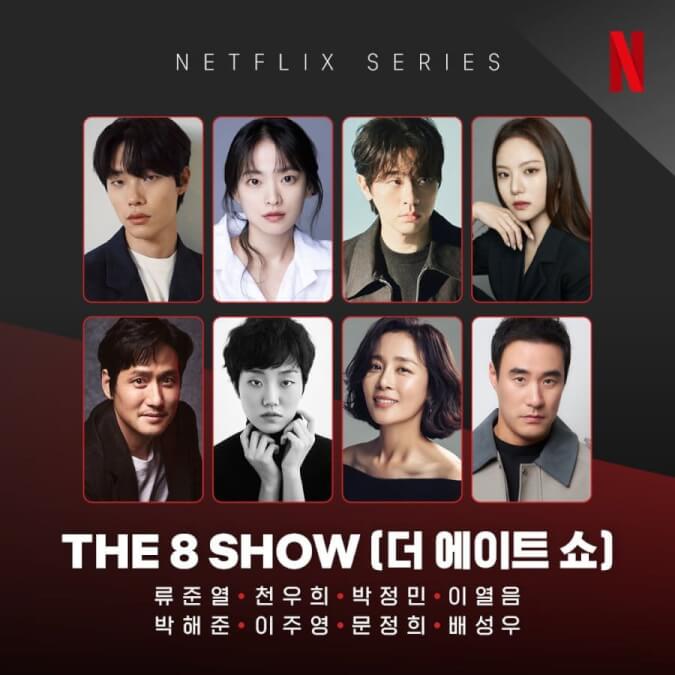 the cast of the 8 show