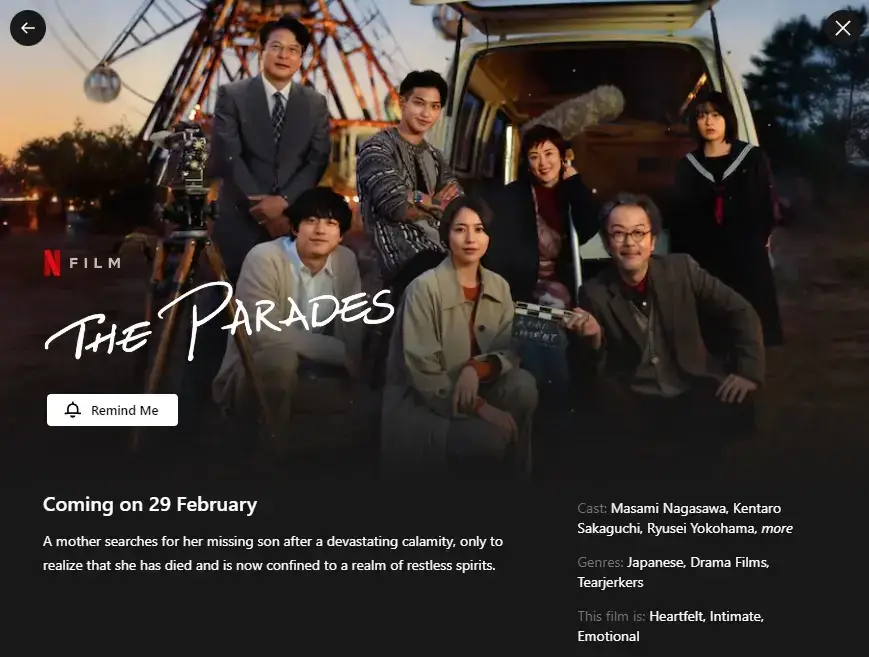 日本のドラマ「ザ・パレード」が 2024 年 2 月に Netflix アプリで配信されます