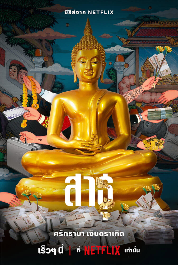 The Believers Season 1 Thai Drama Netflix Poster