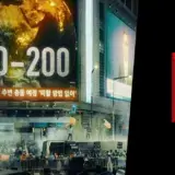 ‘Goodbye Earth’: Sci-fi K-Drama Series Coming to Netflix in April 2024 Article Photo Teaser
