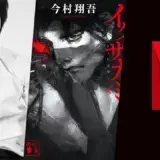 ‘Last Samurai Standing’ Japanese Battle-Royale Drama on Netflix: What We Know So Far Article Photo Teaser