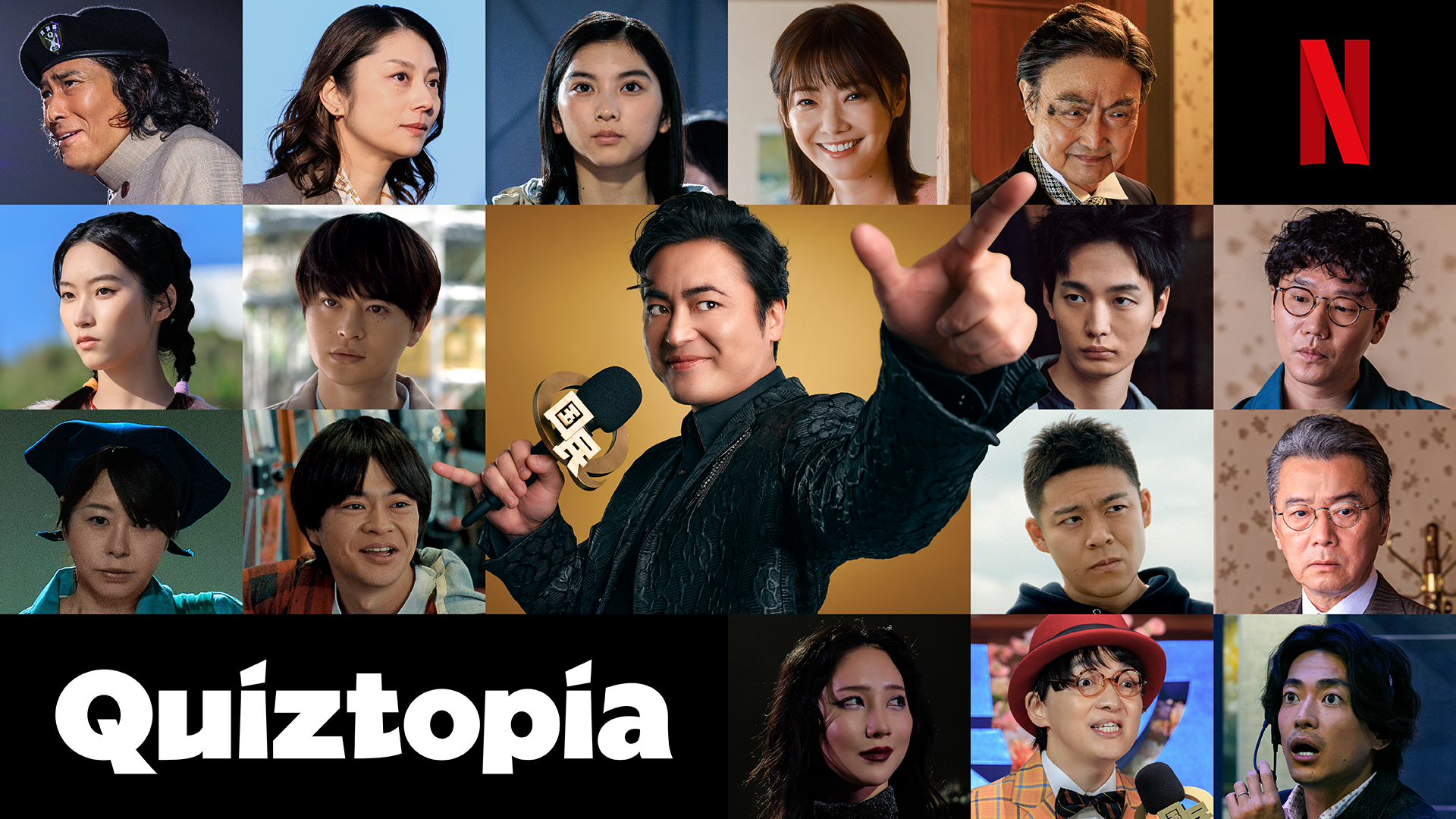 En Quiztopia S1 1920X1080 Rgb