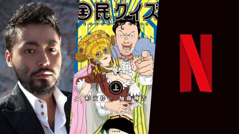Quiztopia Dystopian Japanese Drama In Development At Netflix