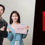 ‘Lovestuck’ Netflix K-Drama: 2 Leads Confirmed & What We Know So Far Article Photo Teaser