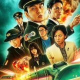 ‘Bullet Train Explosion’ Netflix Movie Review: Should You Watch This New Spectacular Japanese Reboot? Article Photo Teaser