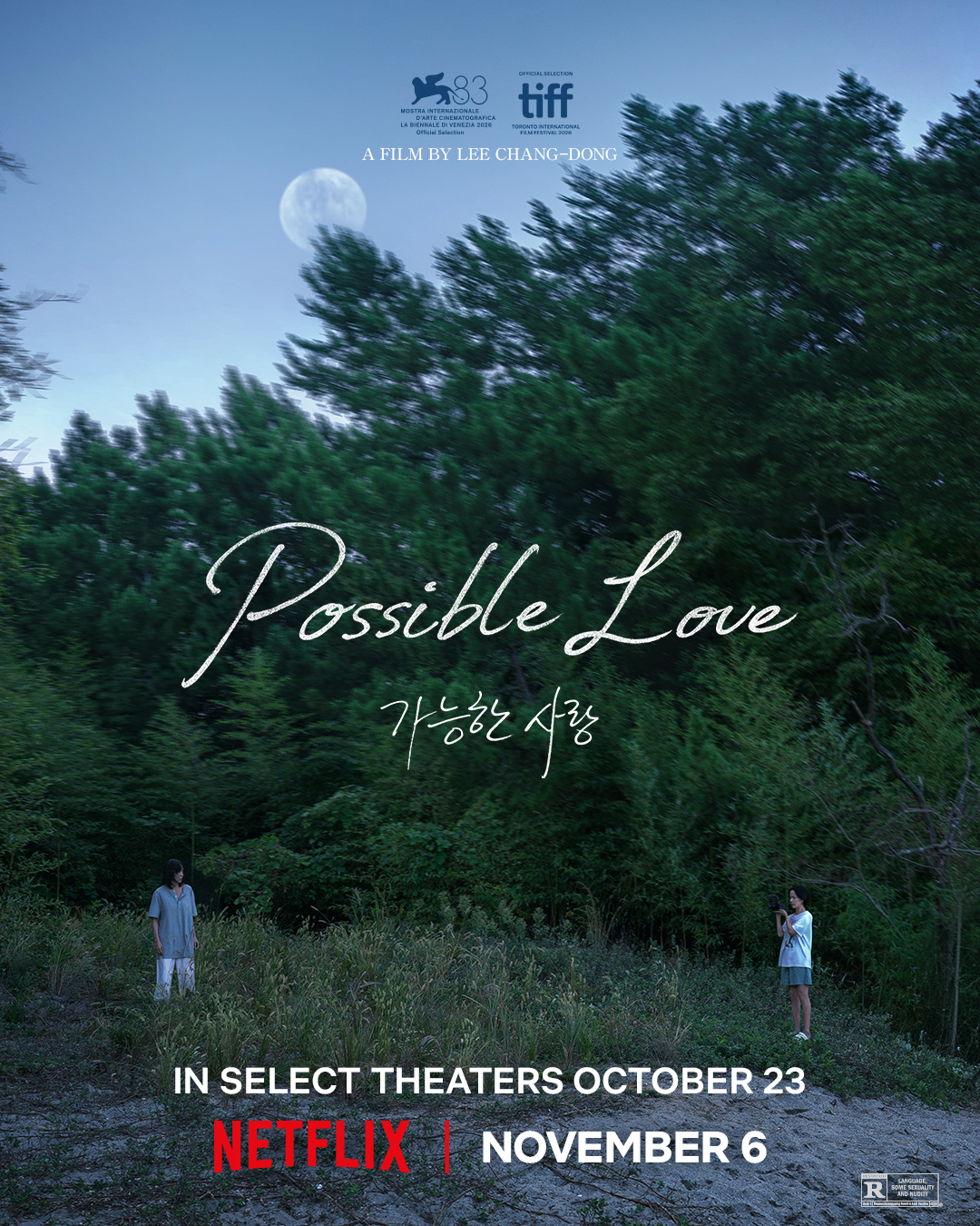en us psl main date announcement ka 4 x 5 (v) 1080px1350p rgb theatricalprepre 1