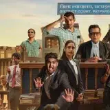 What to Expect from Netflix’s ‘Maamla Legal Hai’ Season 2 Article Photo Teaser