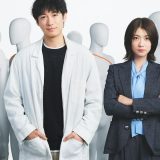 Netflix Lands Weekly Episodes of Japanese Drama Series ‘LOVED ONE’ Article Photo Teaser