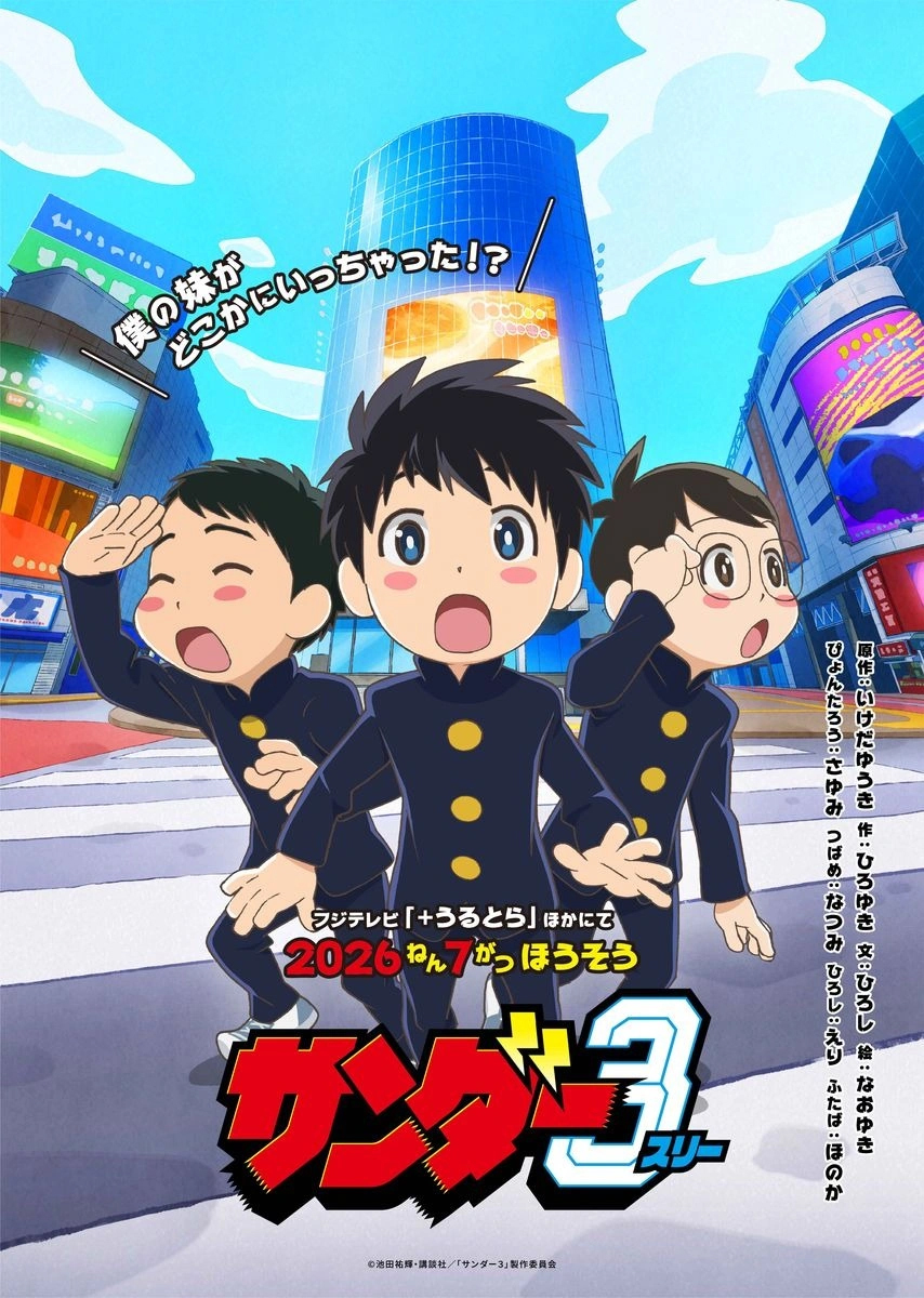 thunder 3 netflix anime poster