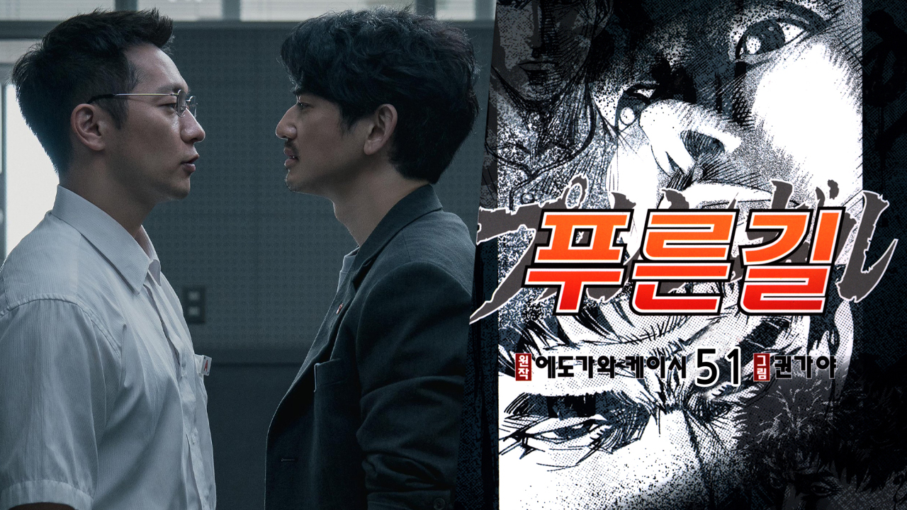Road Netflix K Drama Webtoon Adaptations Coming To Netflix