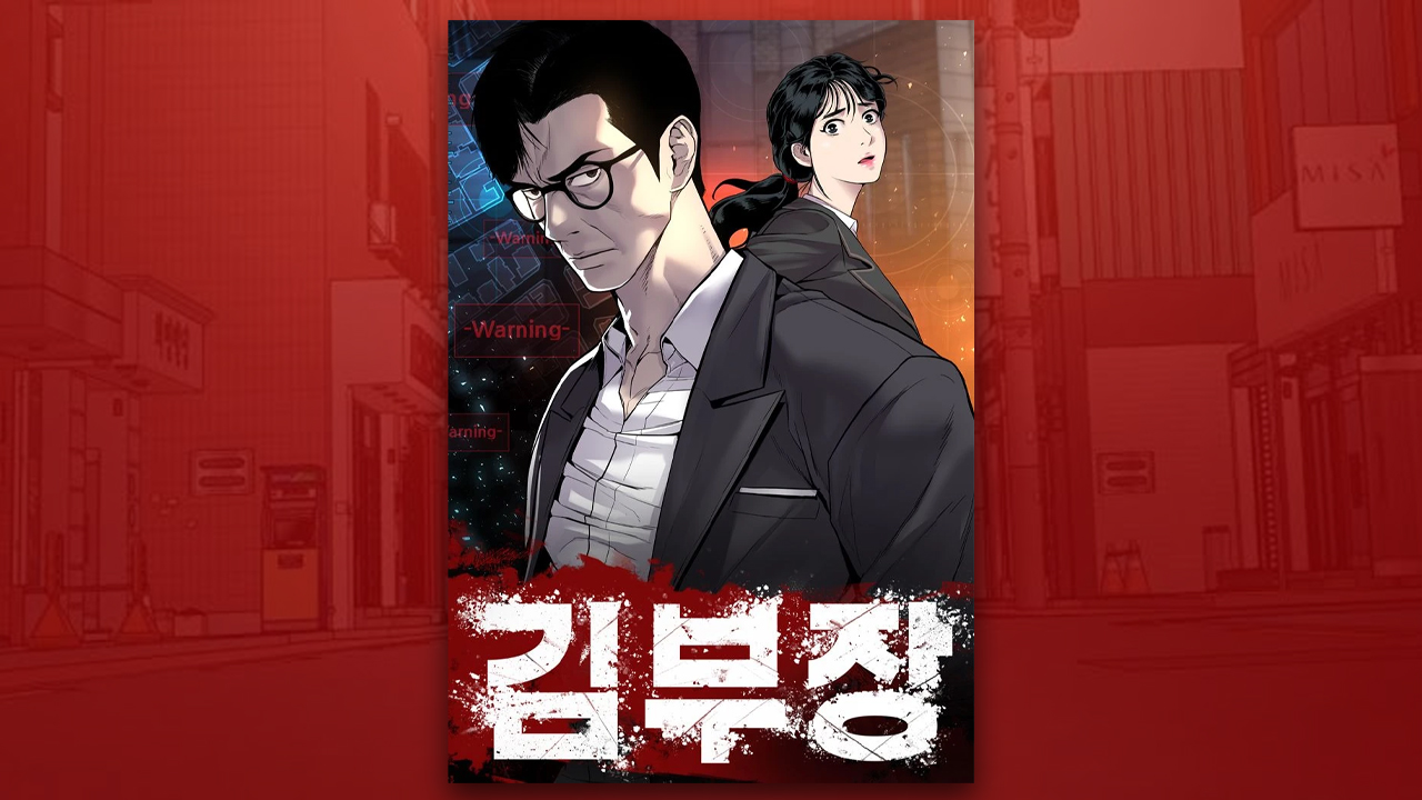 webtoon agent kim reactivated season 2 netflix k drama
