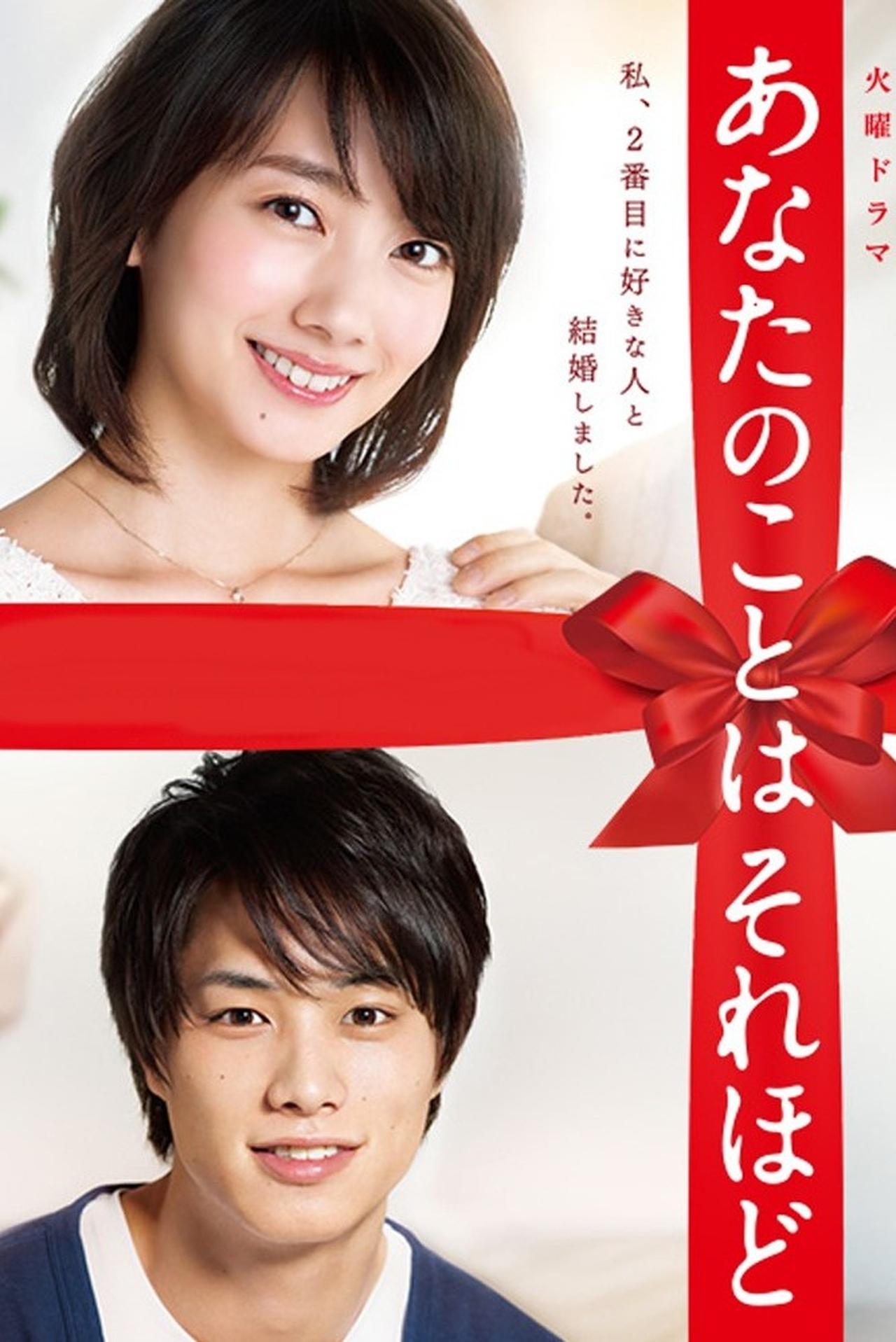 I Love You Just a Little Bit on Netflix