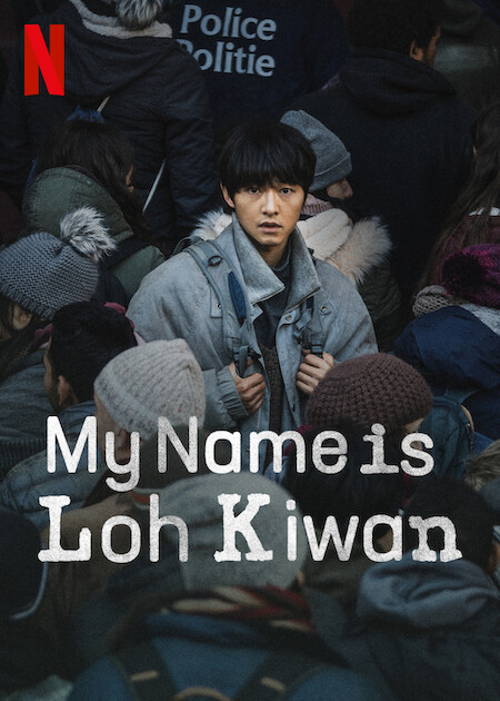 My Name Is Loh Kiwan  Poster