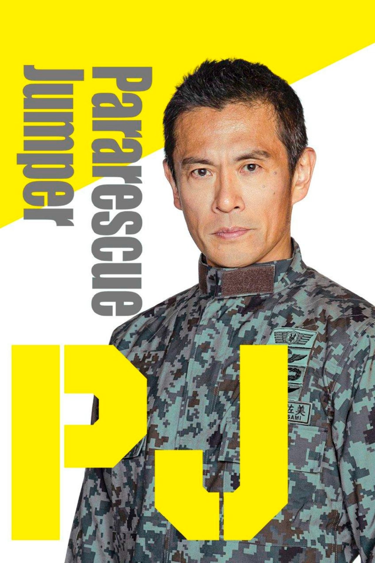 Pararescue Jumper  Poster