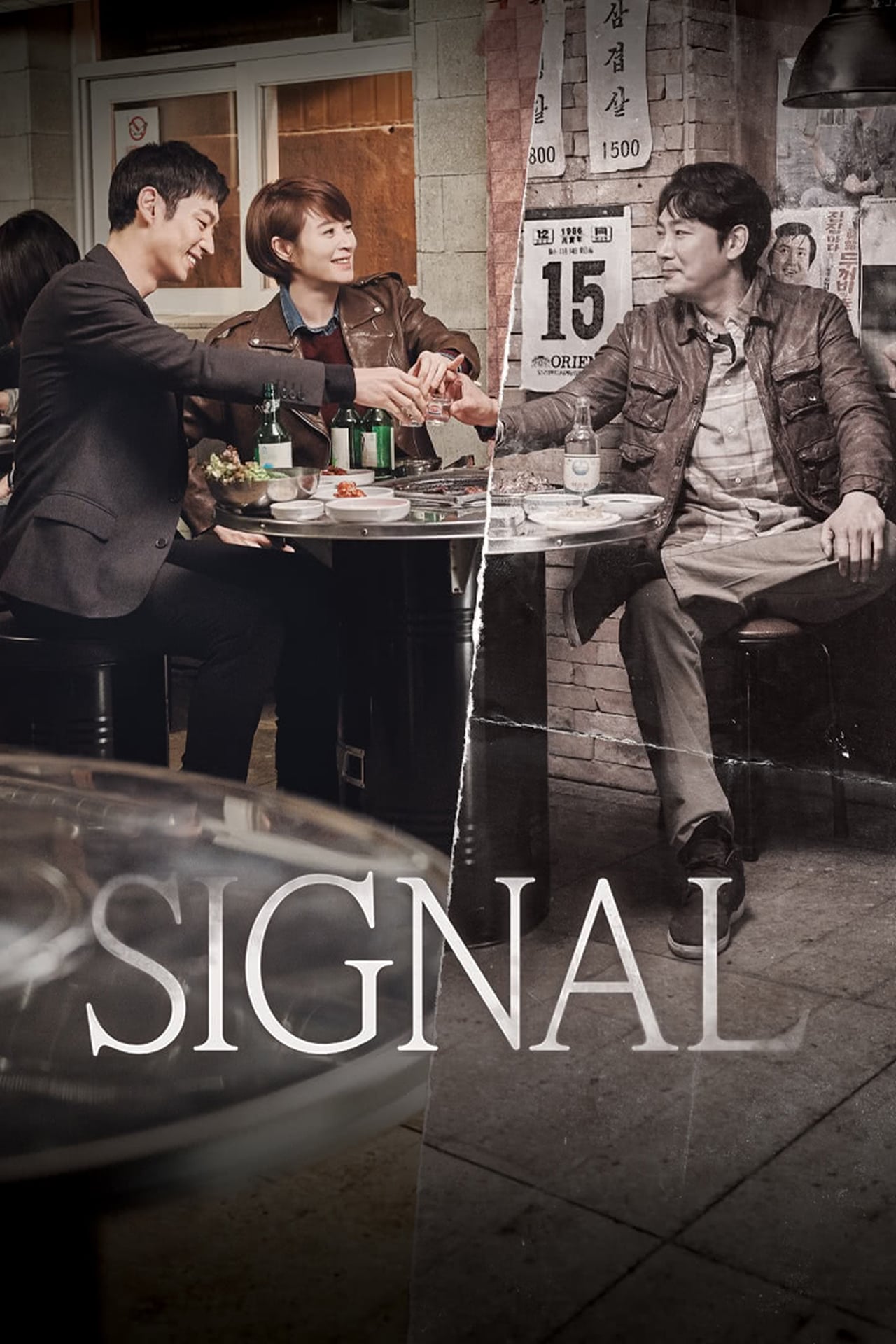 Signal on Netflix