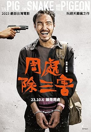 The Pig, the Snake and the Pigeon poster
