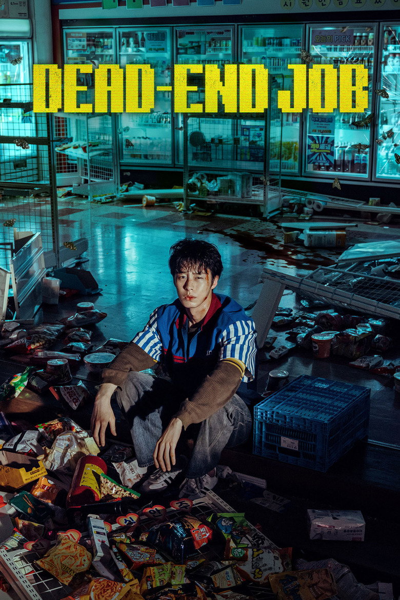 Dead-End Job Poster