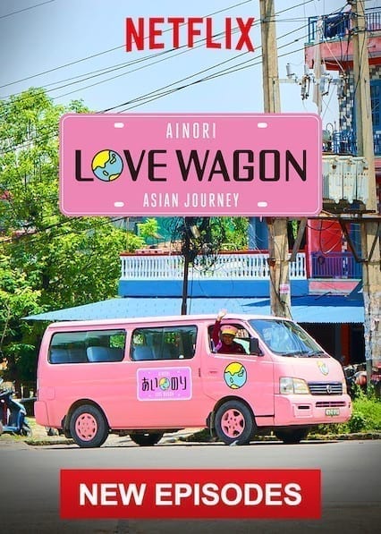 Ainori Love Wagon: Asian Journey  poster