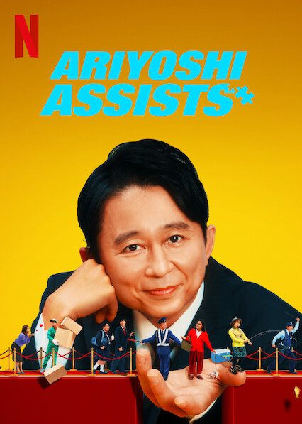 latest movies in netflix Ariyoshi Assists on Netflix