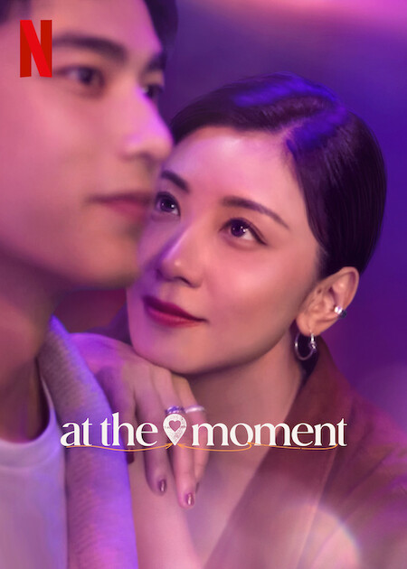 At the Moment  poster
