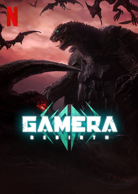 GAMERA -Rebirth-  poster
