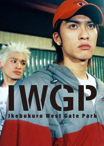 Ikebukuro West Gate Park on Netflix
