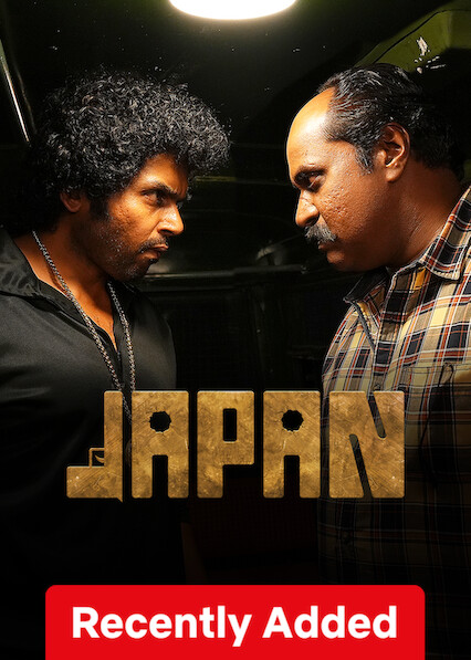 Japan poster