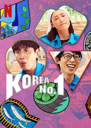 Korea No.1  poster