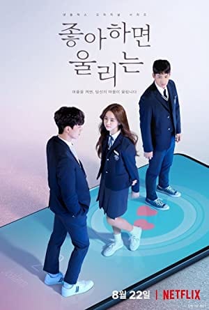 Love Alarm  poster