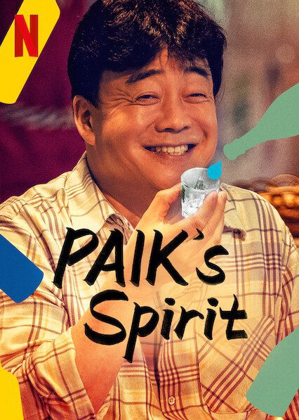 Paik's Spirit  poster