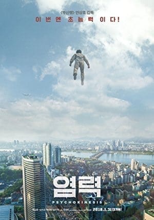 Psychokinesis  poster