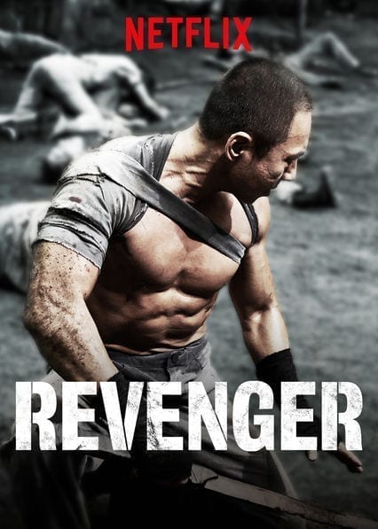 Revenger  poster