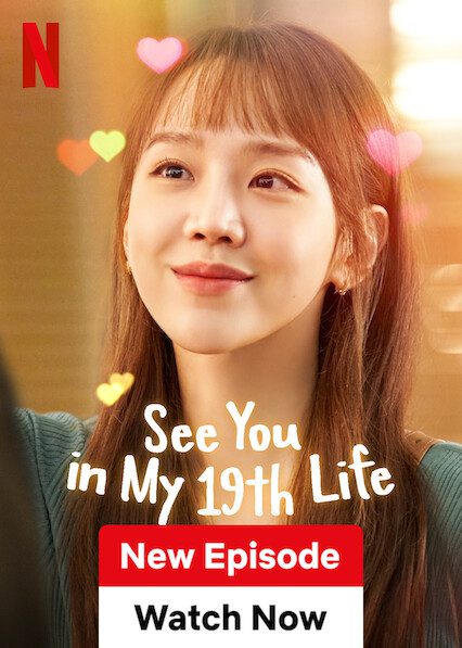 See You in My 19th Life