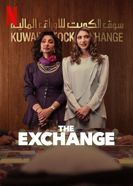 The Exchange  poster