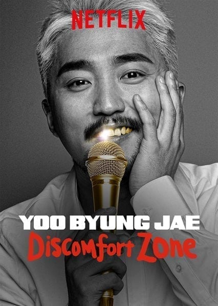 Yoo Byung Jae: Discomfort Zone  poster