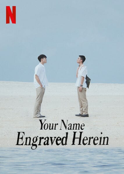Your Name Engraved Herein  poster